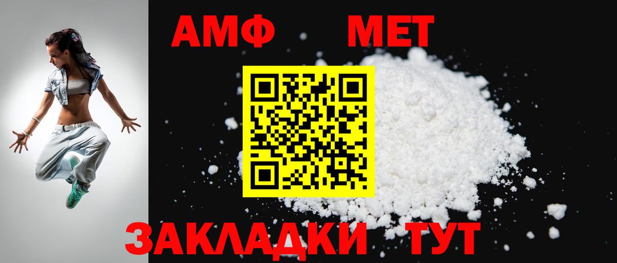 Amphetamine 97% Долгопрудный