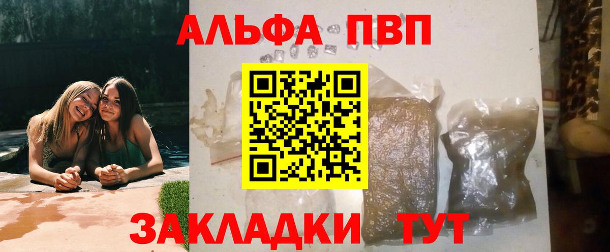 Alpha-PVP СК КРИС Долгопрудный