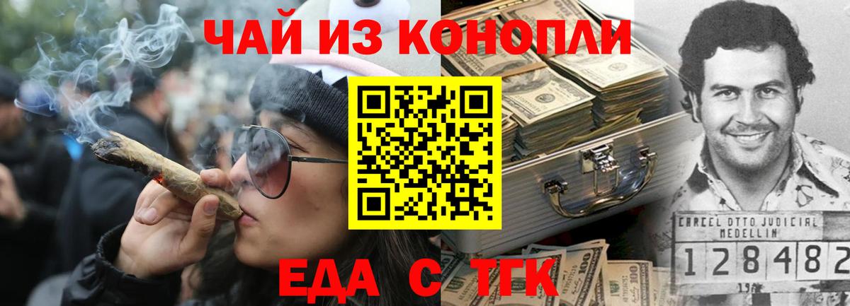 Долгопрудный  Печенье с ТГК марихуана  Вход с VPN 