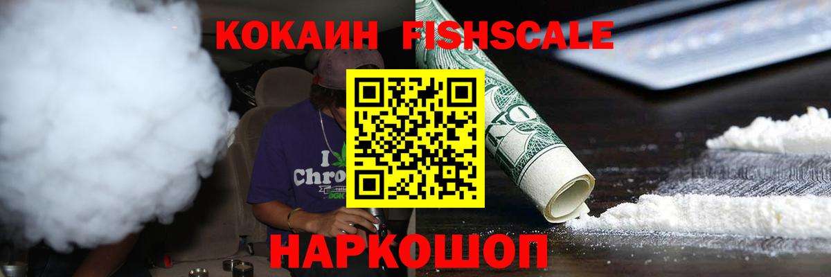COCAIN Боливия  Cocaine Эквадор  Долгопрудный  Вход с VPN 