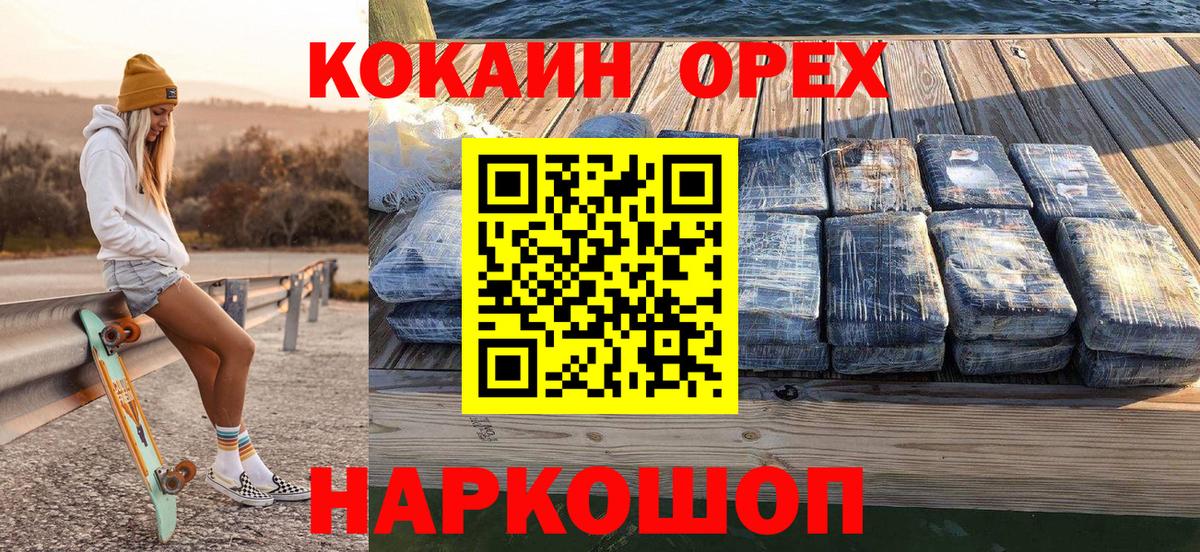 COCAIN Колумбийский Долгопрудный