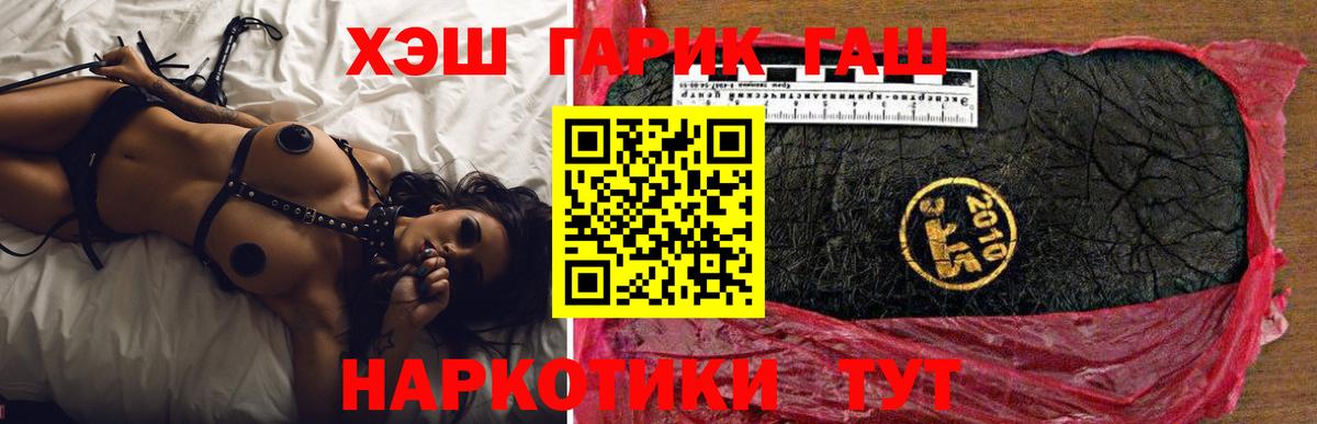 ГАШ индика сатива  где купить наркотик  Гашиш 40% ТГК  ГАШ  Долгопрудный  Вход с VPN 