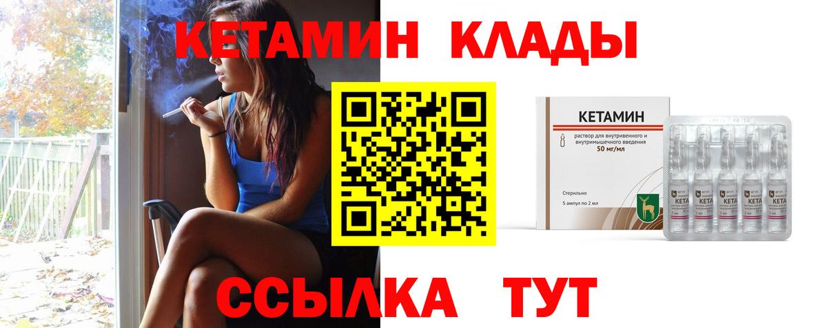 Долгопрудный  КЕТАМИН VHQ  Вход с VPN 