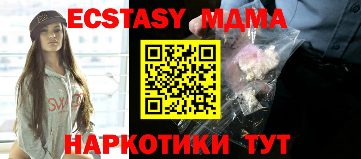 MDMA crystal  Вход с VPN  МДМА  Долгопрудный  MDMA молли 