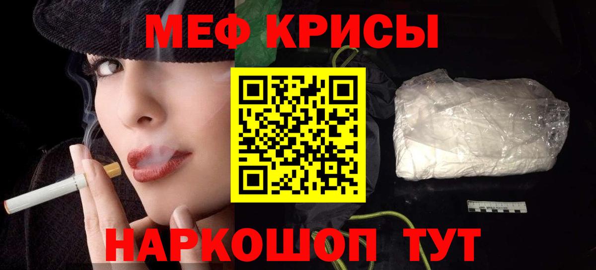 Меф 4 MMC  Вход с VPN  Меф  МЯУ-МЯУ  Долгопрудный 