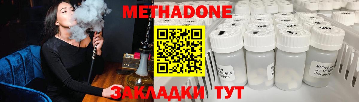 Долгопрудный  Метадон мёд  Метадон мёд  Вход с VPN 
