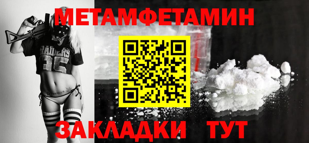 Первитин кристалл  МЕТАМФЕТАМИН  Долгопрудный  Первитин кристалл  Вход с VPN 