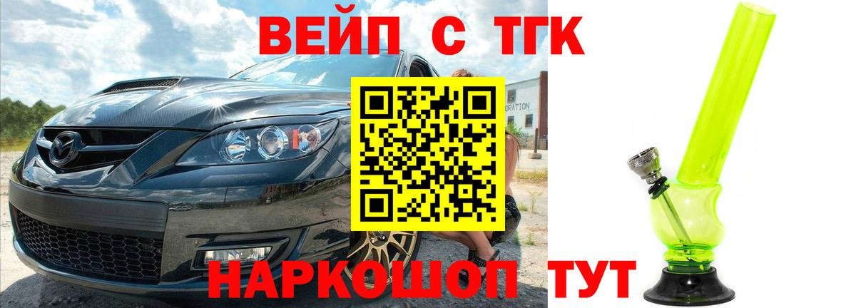 Дистиллят ТГК THC oil Долгопрудный