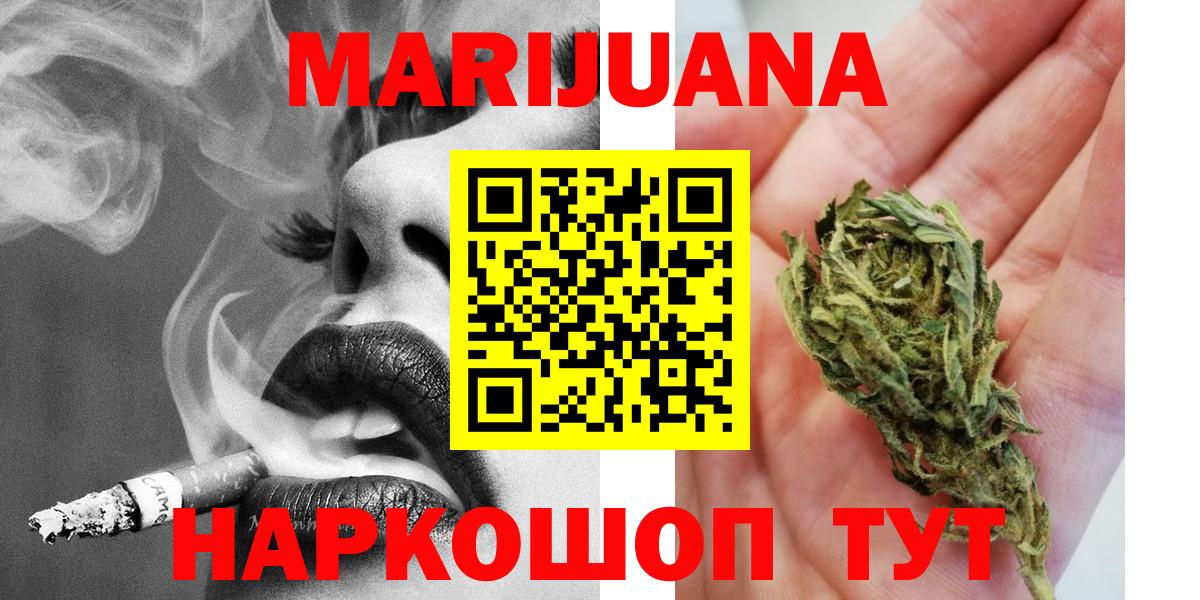 Каннабис марихуана  Вход с VPN  Бошки Шишки White Widow  Долгопрудный  Конопля планчик  Шишки марихуана ГИДРОПОН 